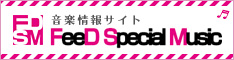 音楽情報サイト「FeeD Special Music」
